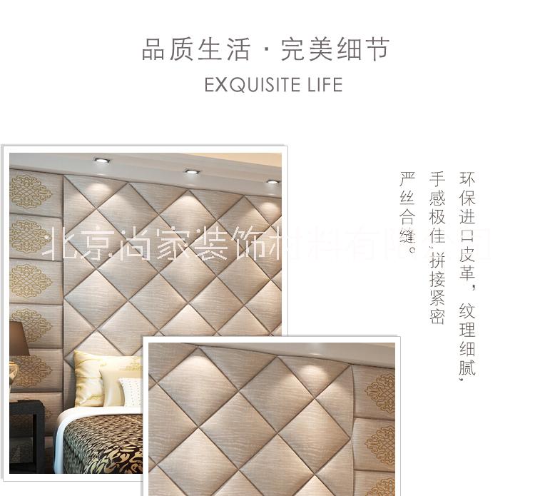 床頭軟包背景墻裝飾/歐式現(xiàn)代簡約/臥室客廳/奢華電視背景墻/軟包尚家軟裝