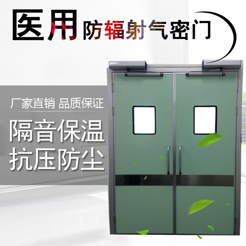 山東聊城鉛門 氣密門 凈化門