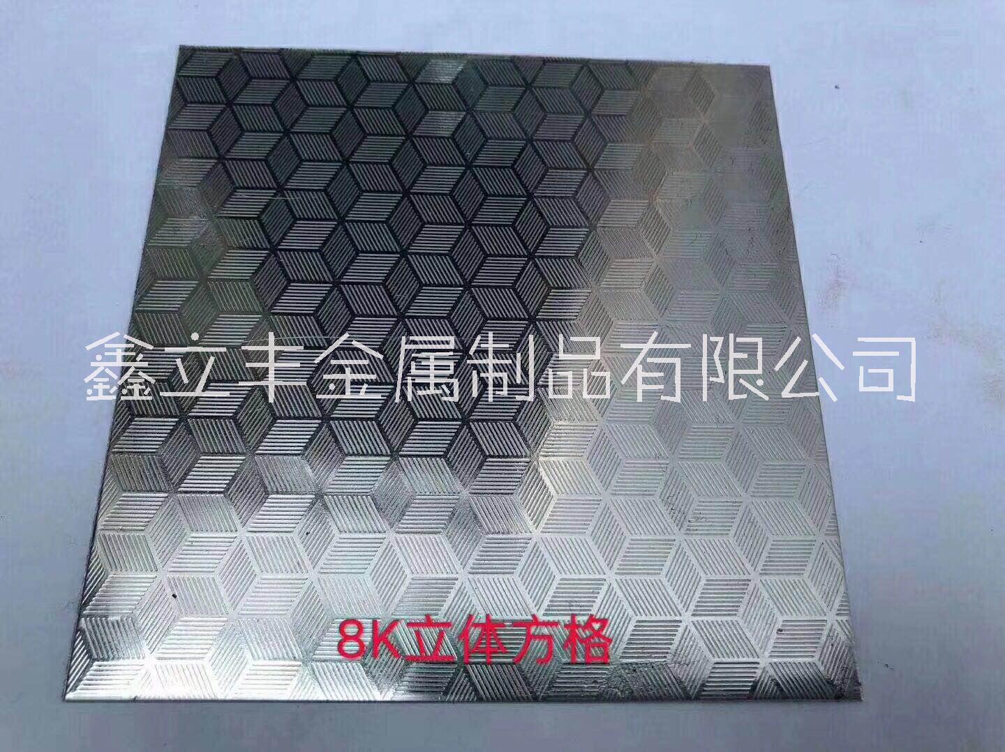 不銹鋼工藝板材