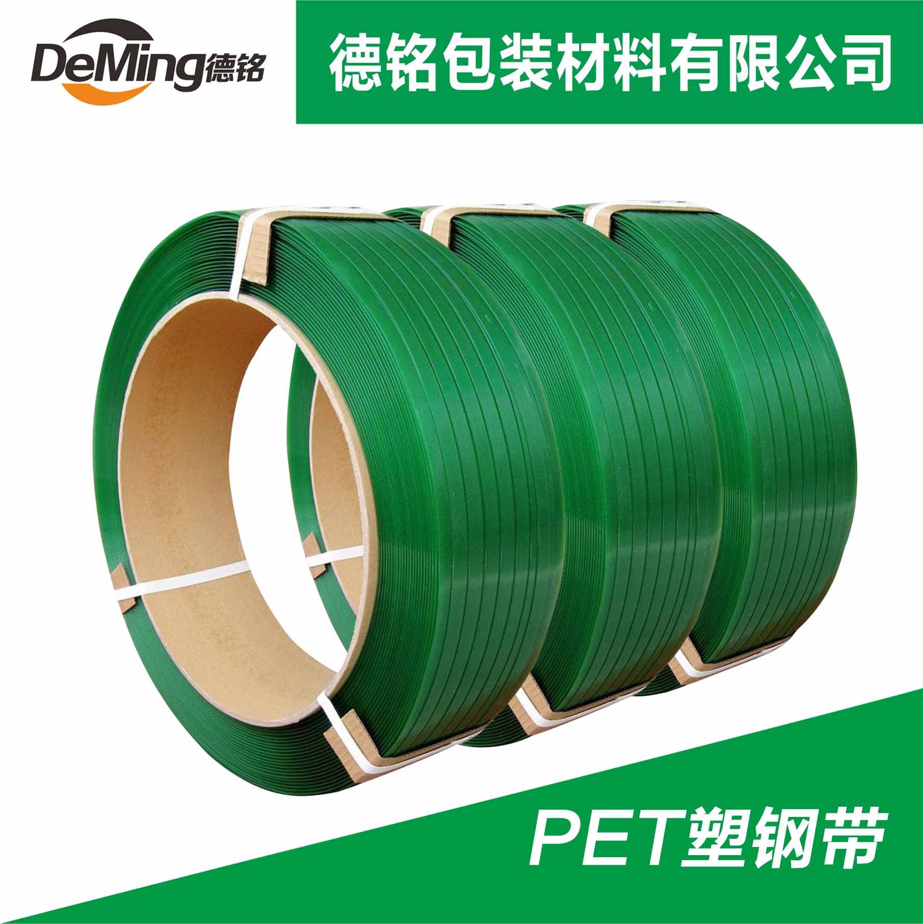 福清供應(yīng)PET塑鋼帶