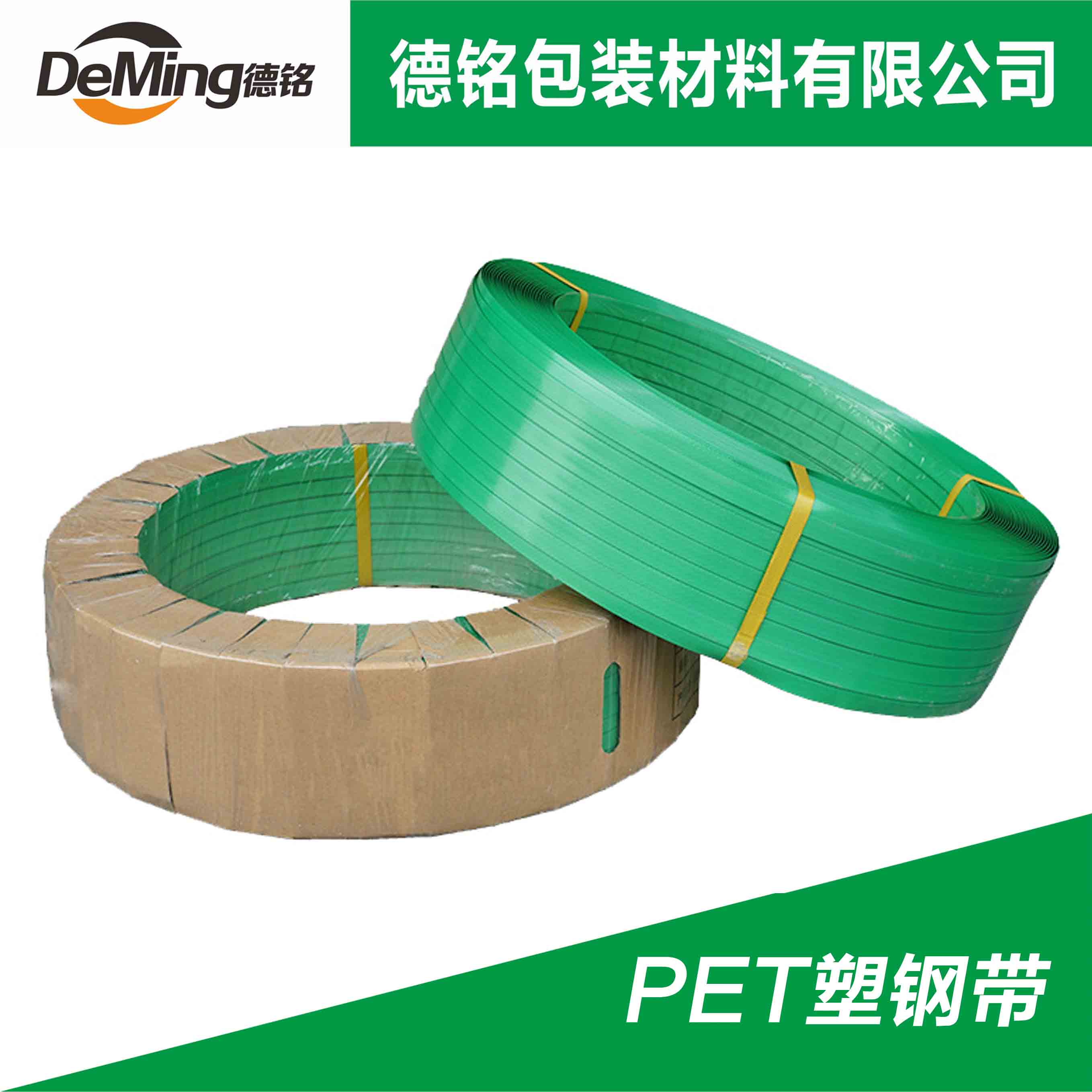 長(zhǎng)樂(lè)供應(yīng)PET塑鋼帶