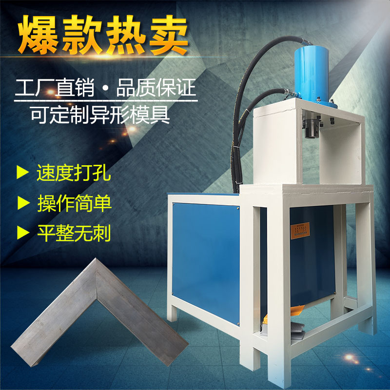 液壓槽鋼沖床鋼結(jié)構(gòu)沖斷機(jī)圓管沖孔機(jī)宏廣輝廠家直銷