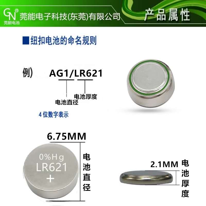 工廠直銷各種型號(hào)紐扣電池