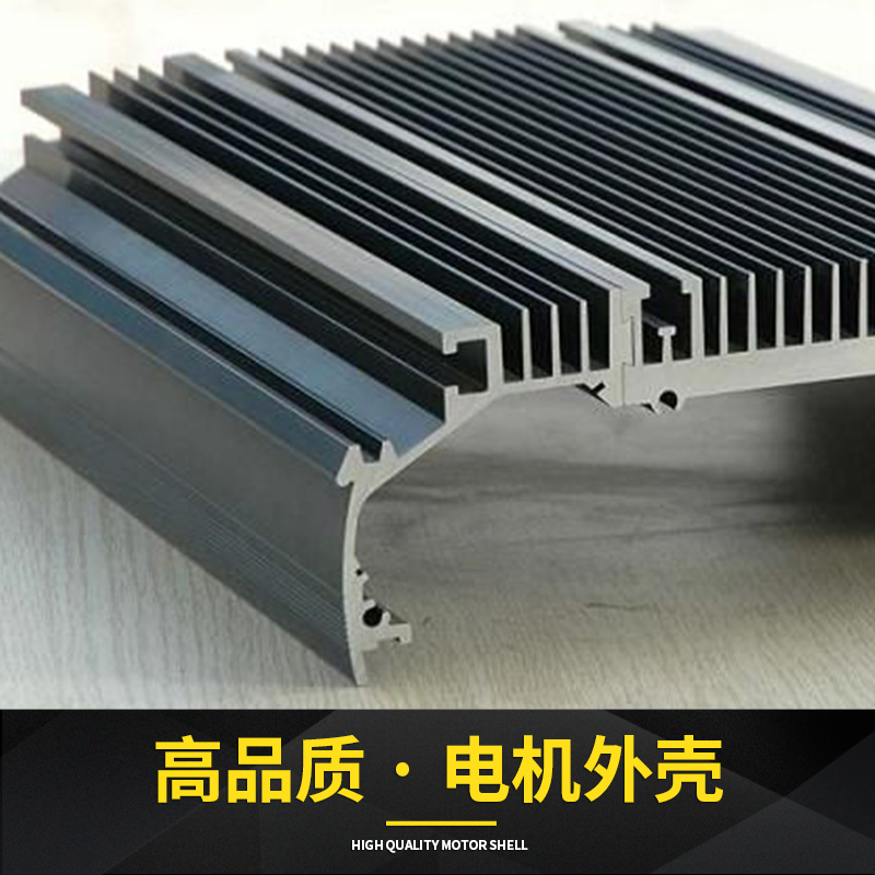 廠家電機外殼訂制 銷售 咨詢
