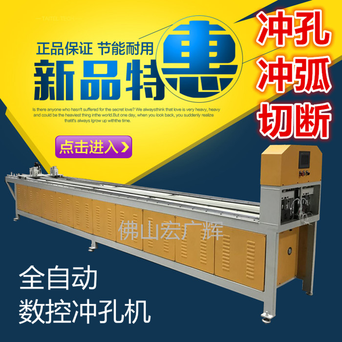 宏廣輝廠家新品槽鋼方管圓管切斷機(jī) 全自動沖孔機(jī)
