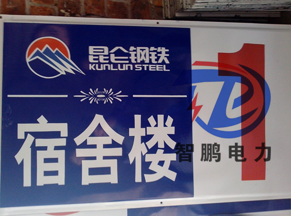 定制 電力標牌不銹鋼標志牌