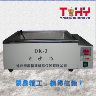天樞星牌DK-3型恒溫電沙浴