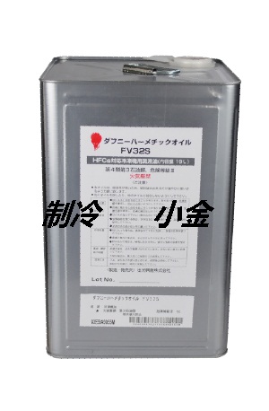 日本FV32S出光FV32S冷凍油