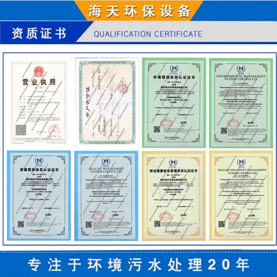 一體化污水處理設(shè)備廠家批發(fā)-加工定制公司