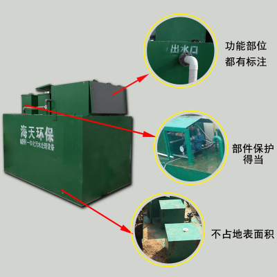 小型污水處理成套設(shè)備廠家報價-供應(yīng)商