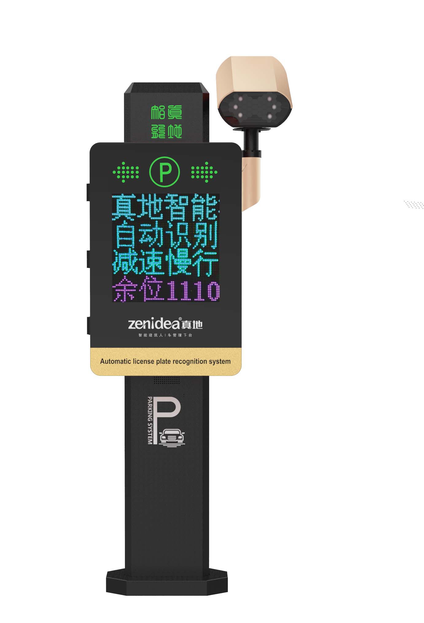 智能停車場系統(tǒng)-車牌識別系統(tǒng)-真地車牌識別分體機ZDV501