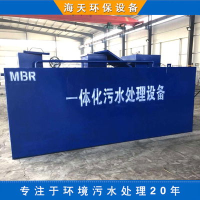 一體化污水處理設(shè)備廠家批發(fā)-加工定制公司
