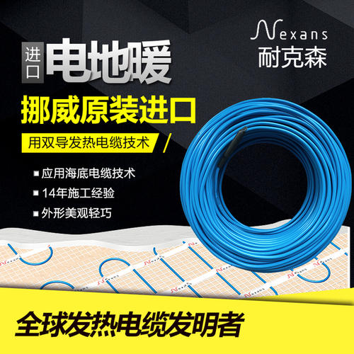 耐克森N-HEAT發(fā)熱電纜地暖南方（中國）總代理—*第一的發(fā)熱電纜供應(yīng)商