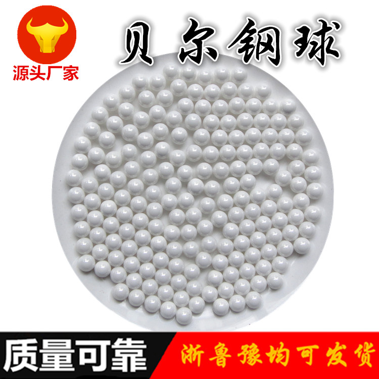 陶瓷滾珠 氧化鋯珠 氧化鋯陶瓷球ZrO2滾珠 規(guī)格齊全