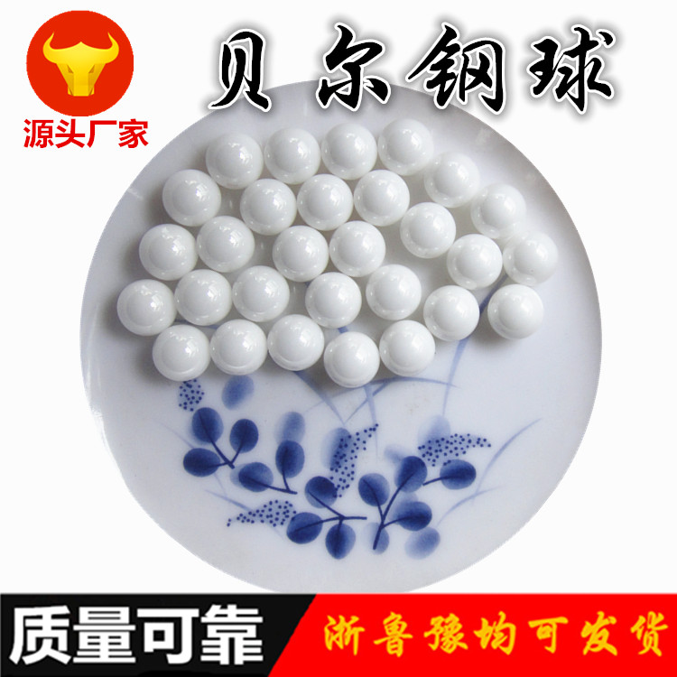 陶瓷滾珠 氧化鋯珠 氧化鋯陶瓷球ZrO2滾珠 規(guī)格齊全