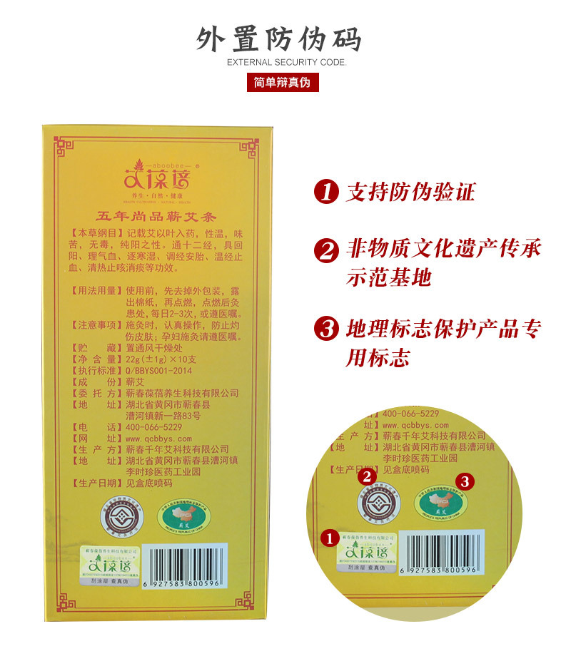 五年尚品蘄艾條 手工艾灸條 陳艾葉艾草條廠家批發(fā)1.8*20 艾葆蓓五年尚品艾條