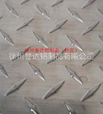 6061指針花紋鋁板 譽(yù)達(dá)直銷指針型花紋鋁板 支持加工定制