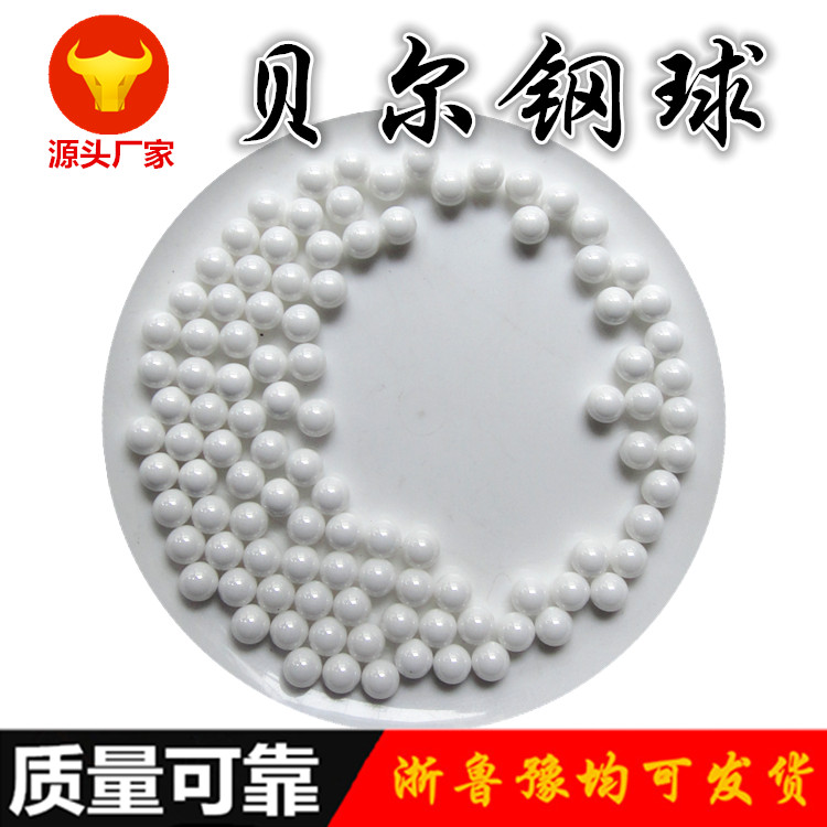 陶瓷滾珠 氧化鋯珠 氧化鋯陶瓷球ZrO2滾珠 規(guī)格齊全