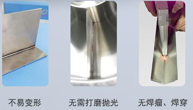 五金金屬薄板手持激光焊接機