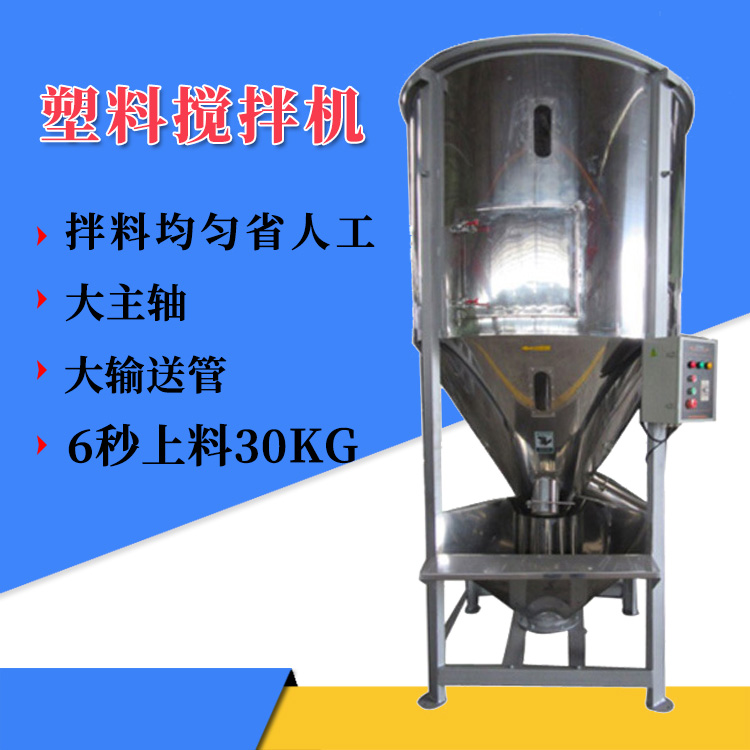 大型塑料顆?；旌蠙C 5000Kg塑料顆粒混合機廠家直銷