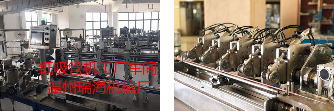 紙吸管自動卷管機 自動卷管機 數(shù)控高速紙吸管機