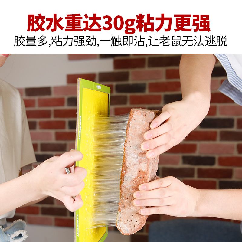 粘鼠板老鼠貼 驅鼠滅鼠器 捉大老鼠神器 捕鼠滅鼠 粘鼠板老鼠貼