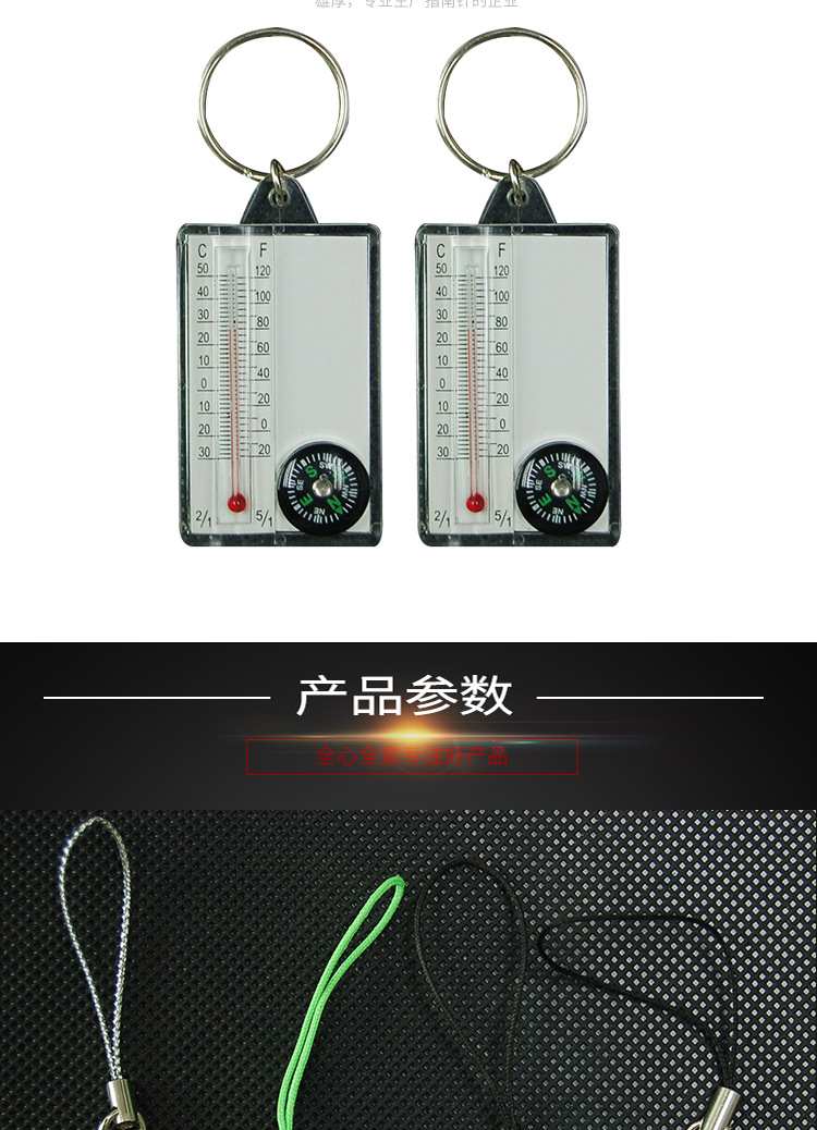 熱賣 溫度計鑰匙扣 創(chuàng)意新奇特禮品 便攜式指南針溫度計鑰匙扣