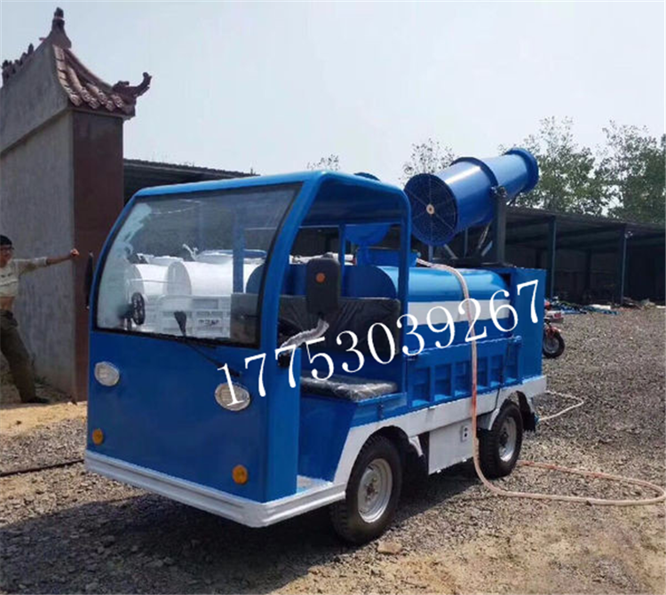 新能源工程工地環(huán)衛(wèi)綠化除塵車電動三輪四輪霧炮灑水車價格便宜 電動四輪霧炮灑水車