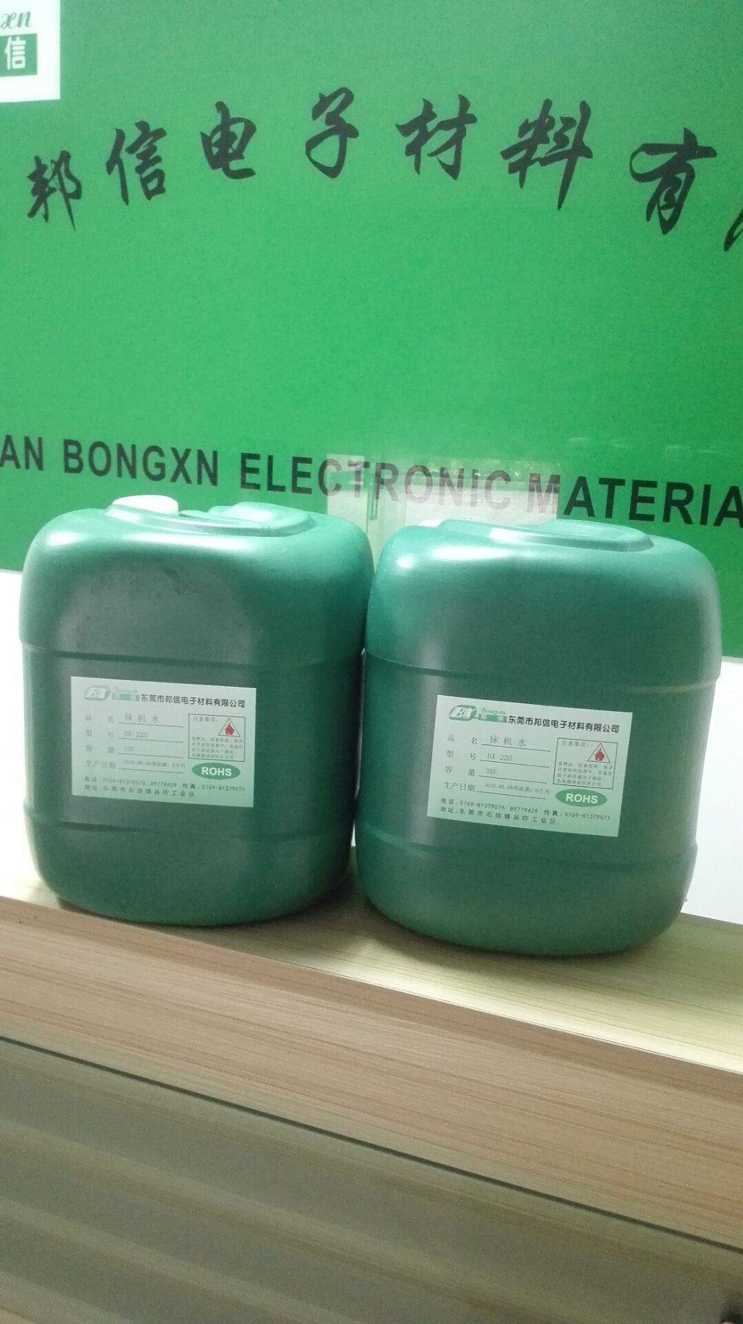 東莞去漬水廠家直銷-抹機水工業(yè)清洗劑 去漬水批發(fā)