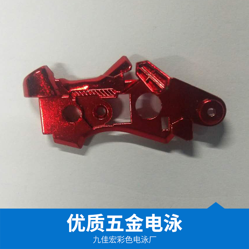 東莞五金電泳廠家，電泳價格