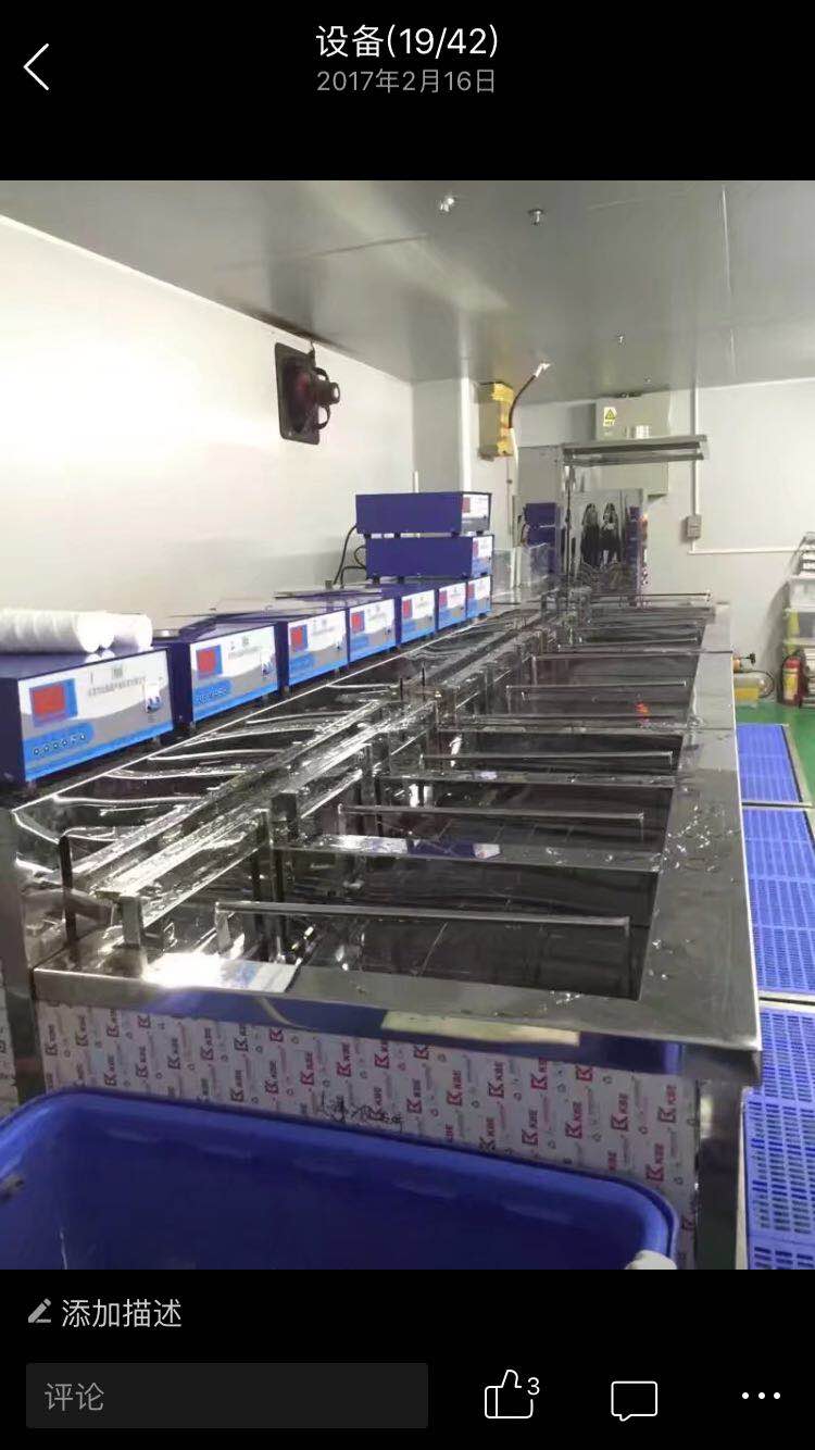 深圳 手機五金超聲波清洗機