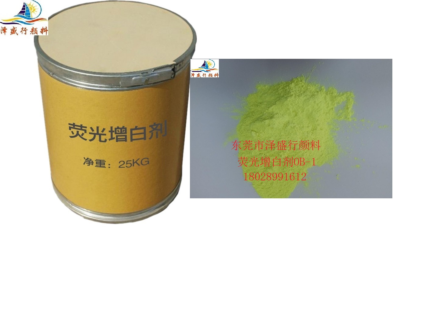 熒光增白劑OB-1 熒光增白劑OB-1 廠價(jià)直銷