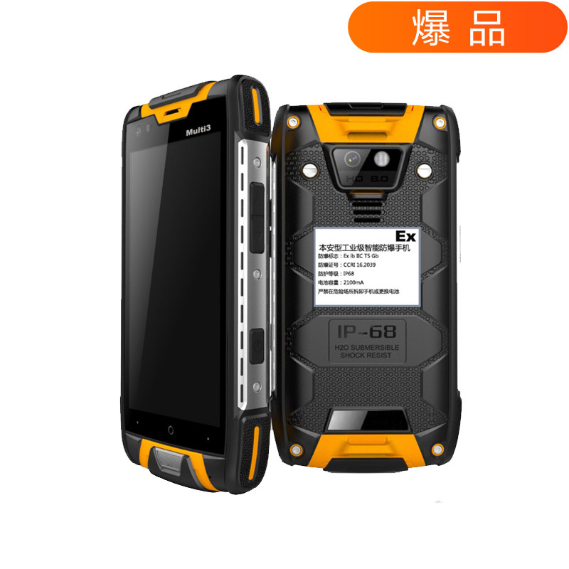 工業(yè)級(jí)智能防爆手機(jī) 實(shí)用型智能三防工業(yè)防爆手機(jī)來(lái)自防爆云