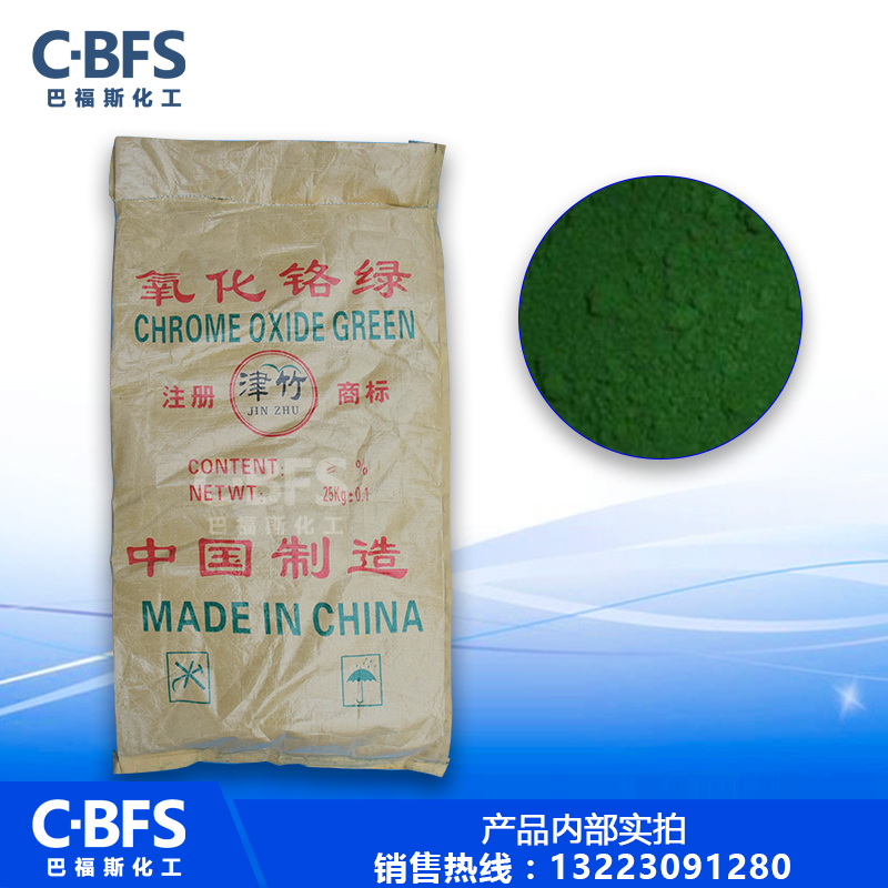 批發(fā)耐火材料冶金氧化鉻綠 生產(chǎn)廠家定制氧化鉻綠顏料三氧化二鉻