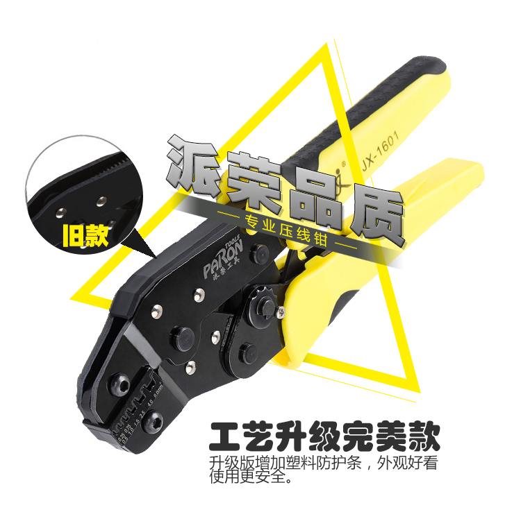 管型端子接線鉗 自動(dòng)冷壓端子鉗