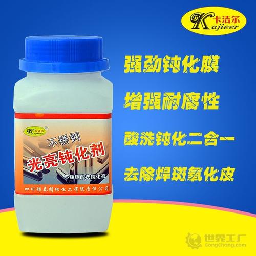 酸洗鈍化膏,不銹鋼酸洗鈍化液，四川酸洗鈍化膏供應，重慶酸洗鈍化膏批發(fā)