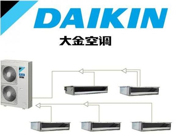 三門峽 三門峽大金空調(diào) 三門峽大金中央空調(diào)