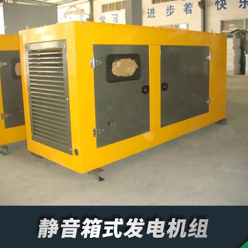 湖北靜音發(fā)電機組租賃出租電話，湖北靜音發(fā)電機組生產(chǎn)廠家，湖北靜音發(fā)電機組報價價格