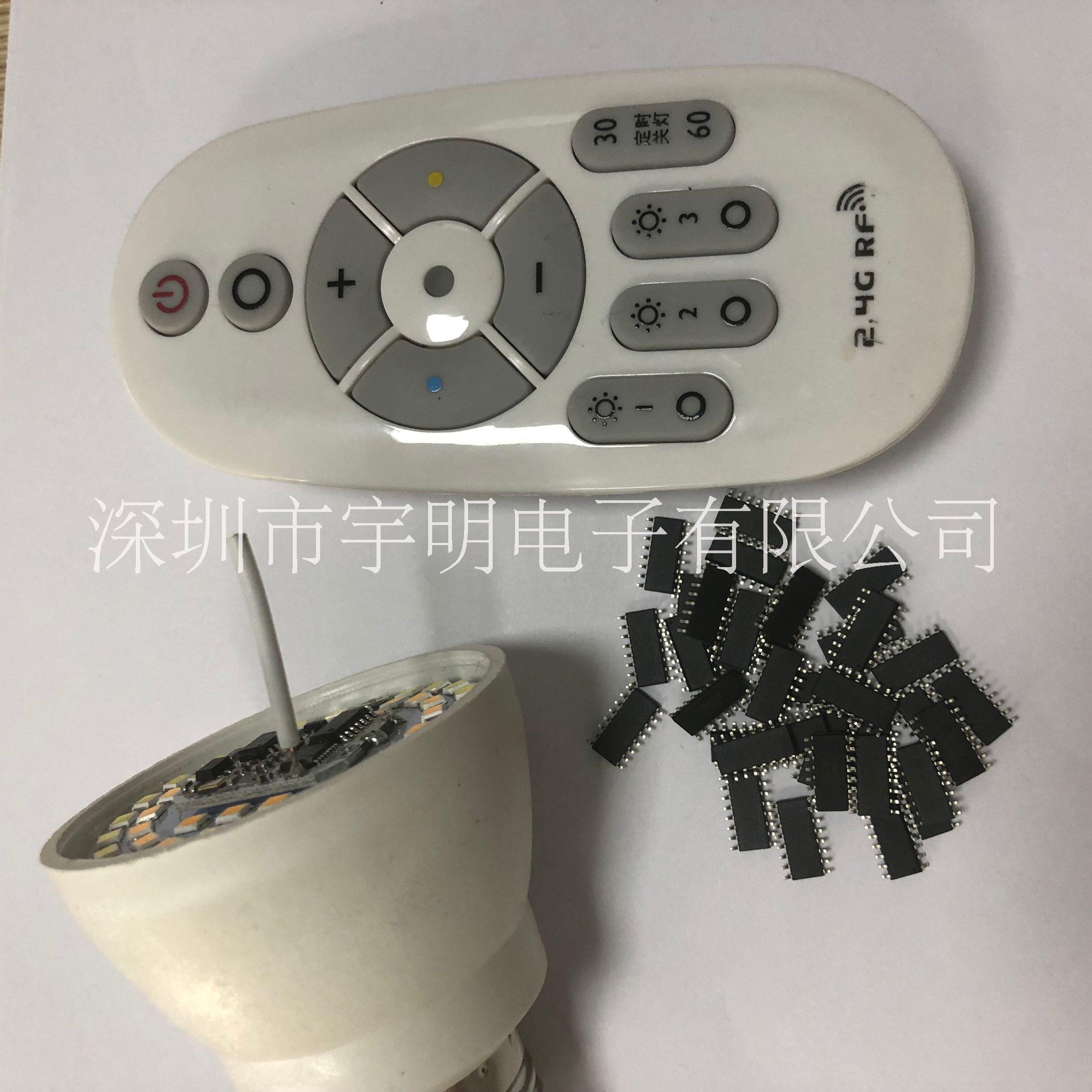 LED燈調(diào)光芯片 觸摸燈 雙色燈  彩燈芯片 LED燈方案定制 LED燈調(diào)光芯片廠家 LED燈調(diào)光芯片設計