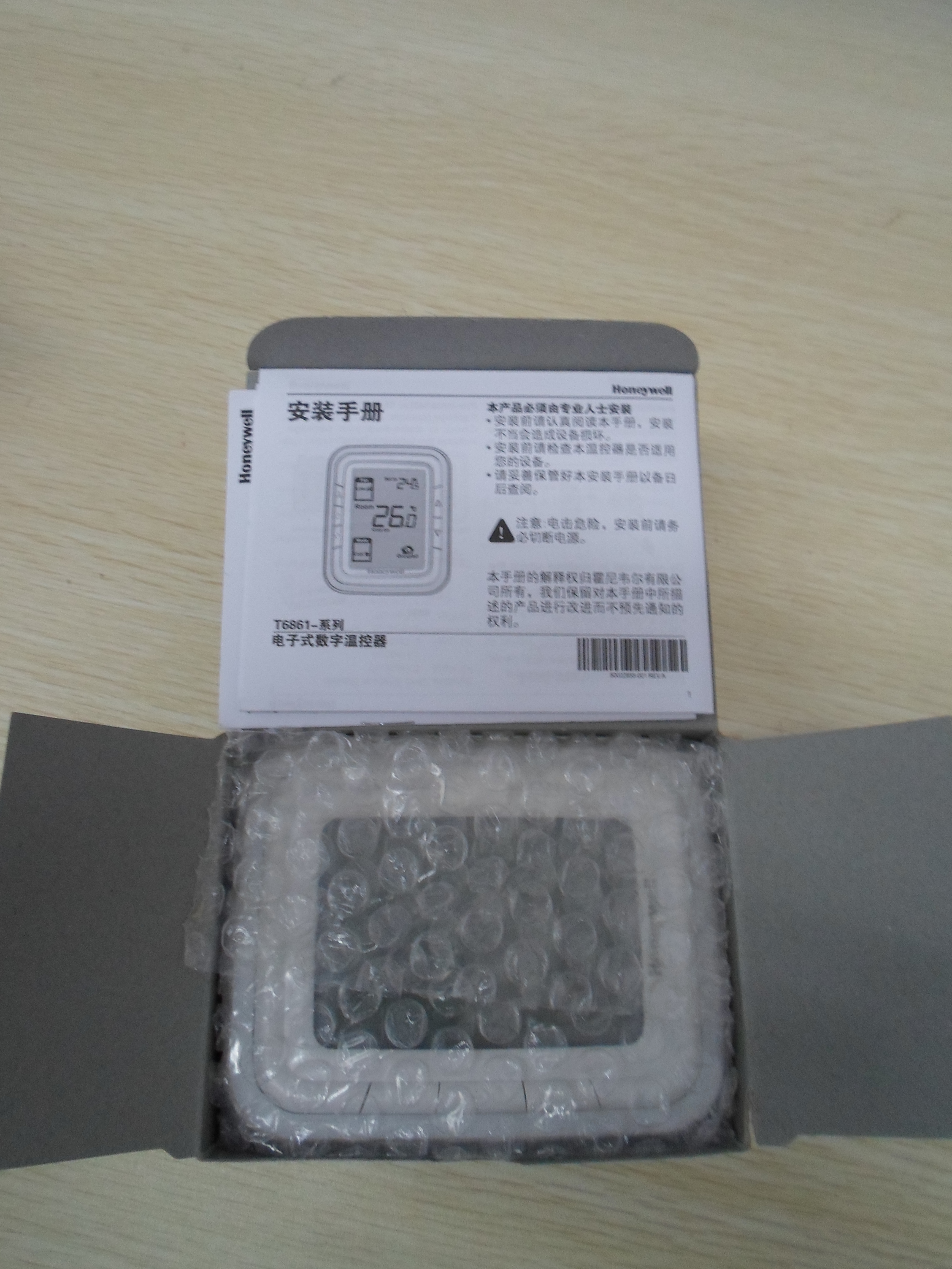 供應(yīng)霍尼韋爾T6861V2WB 數(shù)字式溫控器(豎款)
