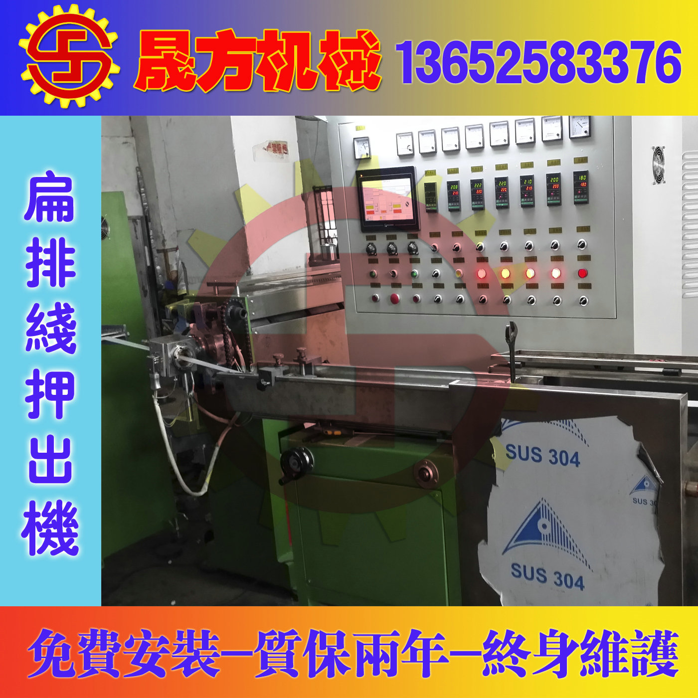 電腦排線(xiàn)押出 扁排線(xiàn)擠出機(jī)  扁排線(xiàn)押出機(jī)  扁排線(xiàn)擠塑機(jī)