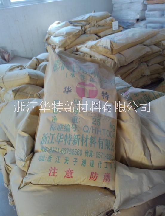 供應(yīng)華特牌超分散膨潤土 自活化膨潤土 增稠流變劑BP-500