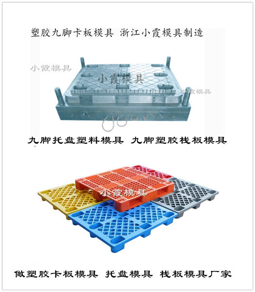 *載重地臺板模具 *載重地臺板模具供應(yīng)商