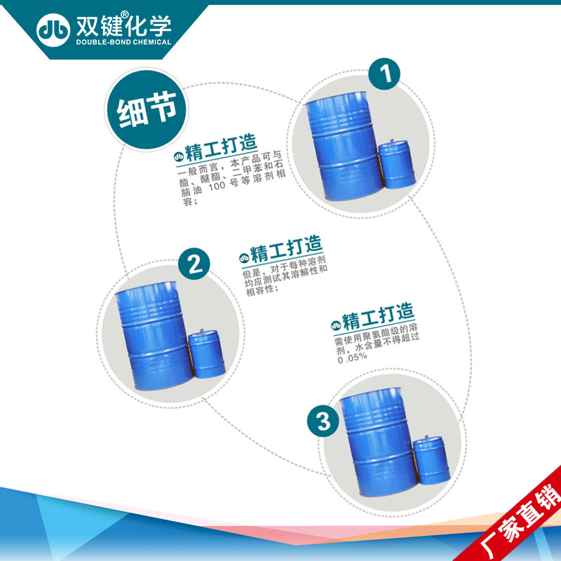 雙鍵廠家直銷 水性異氰酸酯固化劑82655 水性聚氨酯涂料固化劑
