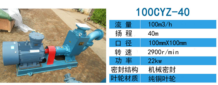 自吸式離心泵 油泵 離心泵選型