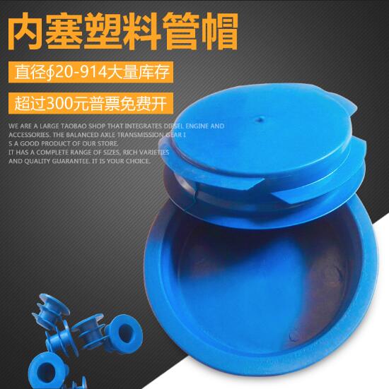 內(nèi)塞塑料管帽鋼管管堵塑料堵頭
