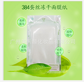 廣州美天源修復(fù)皮膚角質(zhì)層日本384蠶絲凍干粉干面膜