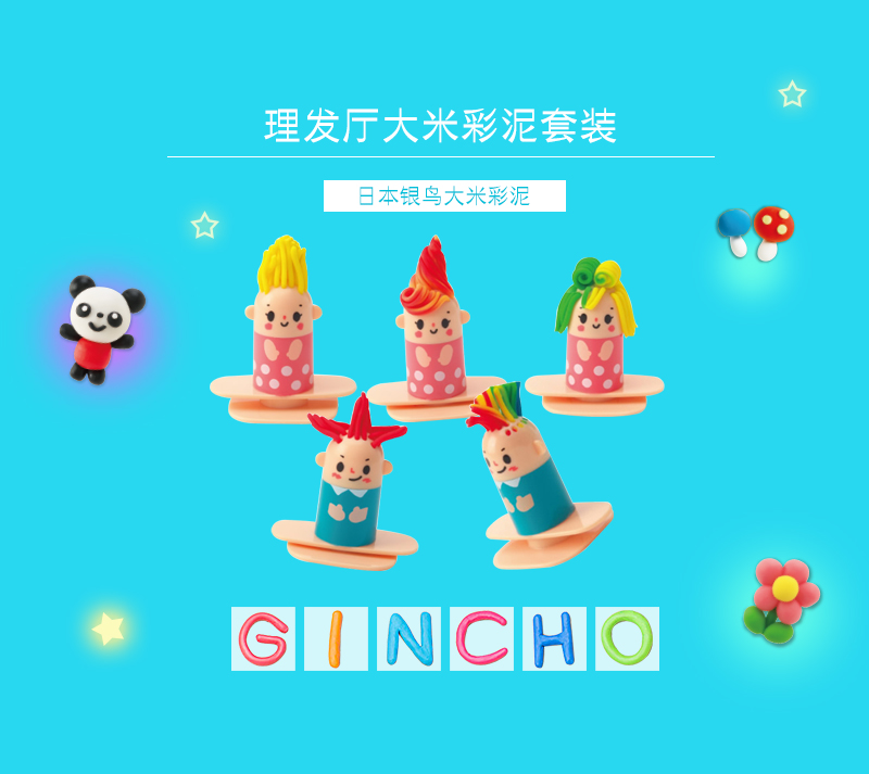 銀鳥彩泥兒童diy手工玩具創(chuàng)意* diy手工 銀鳥彩泥diy手工玩具