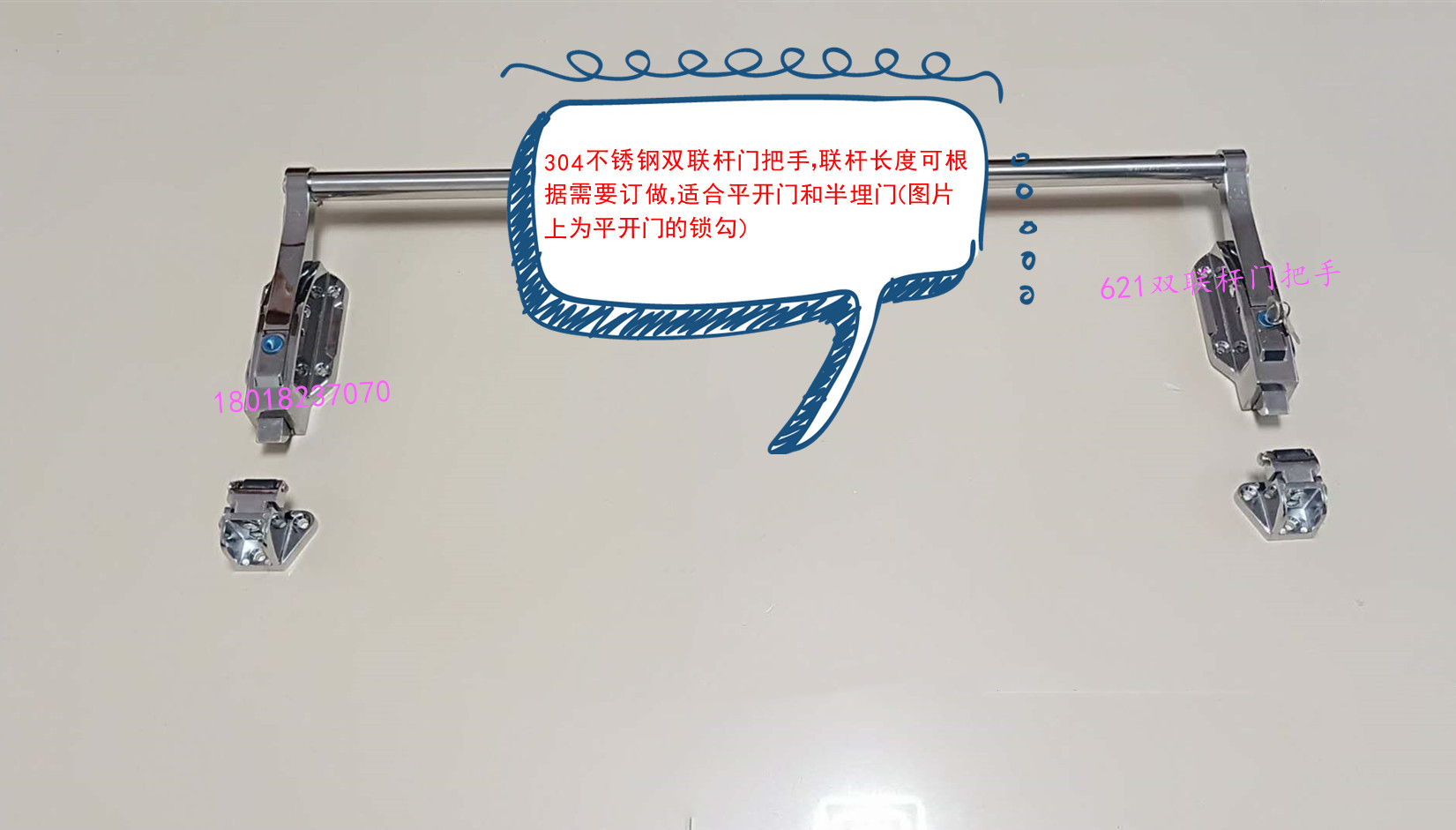 供應（機械門鎖） 雙聯(lián)桿門把手BHC-621冷庫雙開門鎖冷庫門拉手不銹鋼拉手