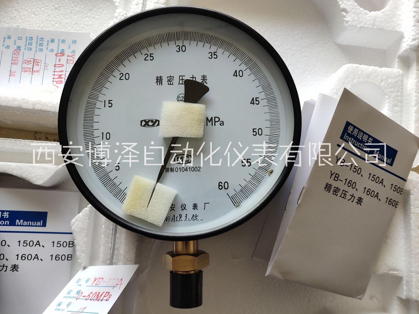 YB-150精密壓力表
